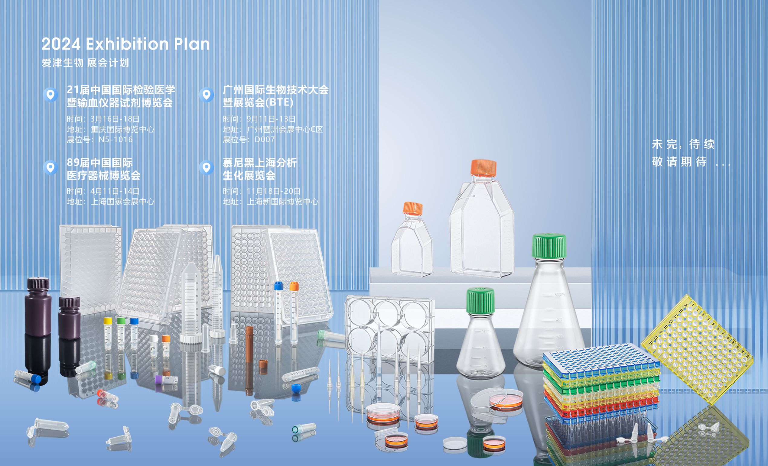 Official website homepage-Chinese-2023