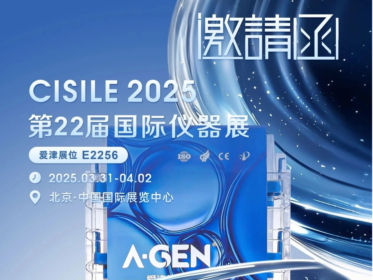 Exhibition invitation | See you in Beijing on 3.31! The 22nd International Instrument Exhibition is about to kick off
