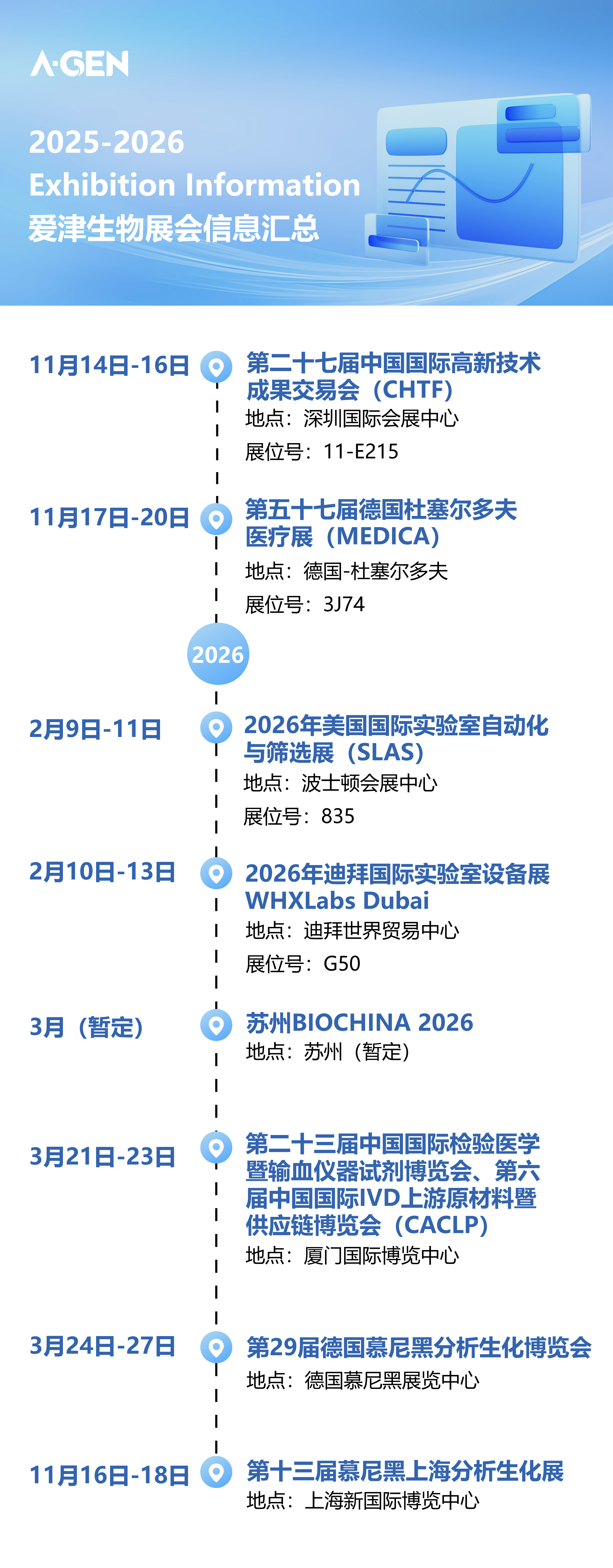 WeChat picture_20251022144320_324_76